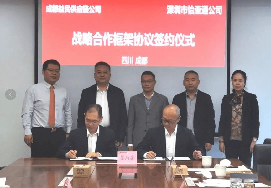 助力成渝民生消费产业升级，彩霸王官网与成都益民战略合作签约