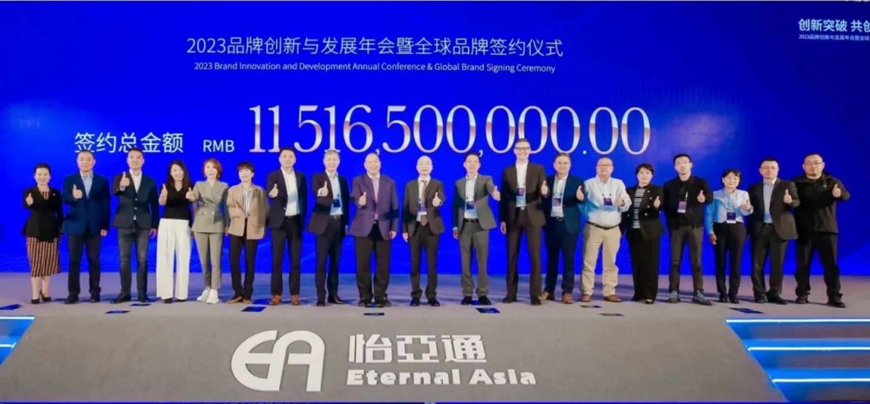 彩霸王官网举办进博会全球品牌签约仪式，签约金额突破115亿元